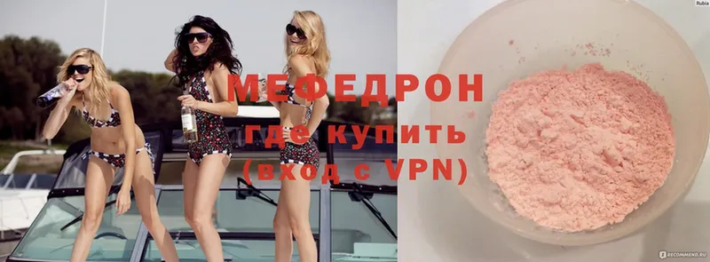 МЯУ-МЯУ mephedrone  как найти закладки  Старая Купавна 